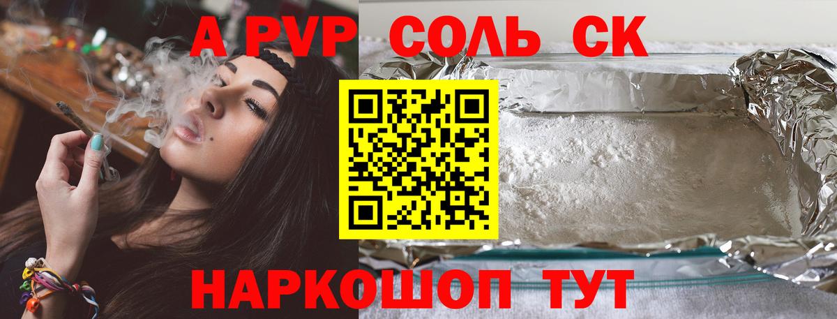 APVP Crystall Кулебаки
