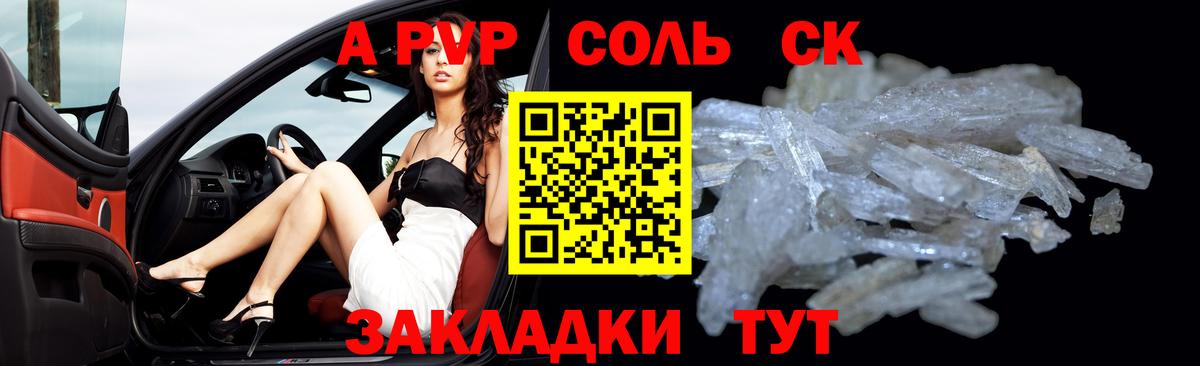 А ПВП СК  Вход с VPN  Alfa_PVP мука  продажа наркотиков  Кулебаки  Alpha PVP 