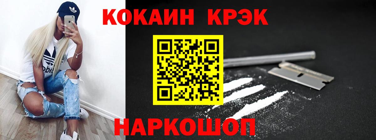КОКАИН Боливия  Кокаин Колумбийский  COCAIN  Кулебаки  Вход с VPN 