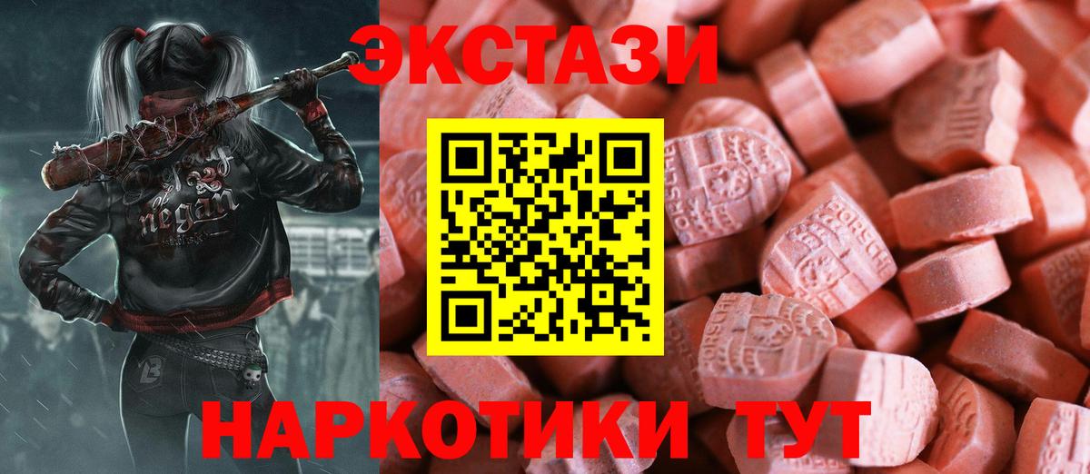 Ecstasy XTC  это Telegram  Экстази Philipp Plein  Кулебаки  Вход с VPN  Экстази 