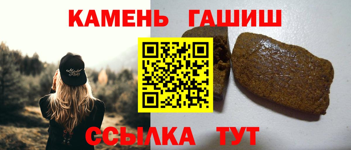 ГАШ гашик  ГАШИШ hashish  Гашиш  Кулебаки  Вход с VPN 