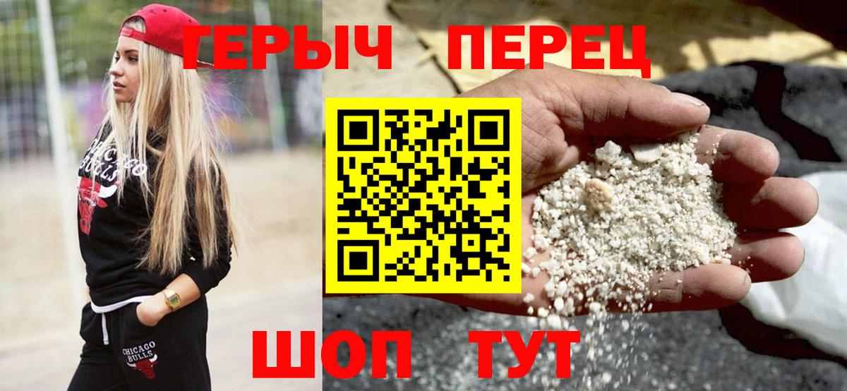 ГЕРОИН VHQ Кулебаки