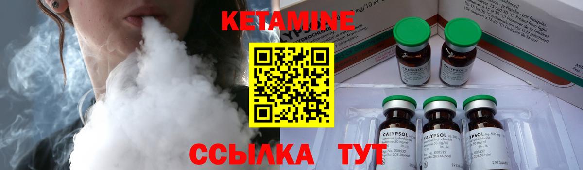 Кетамин ketamine  Вход с VPN  Кулебаки 