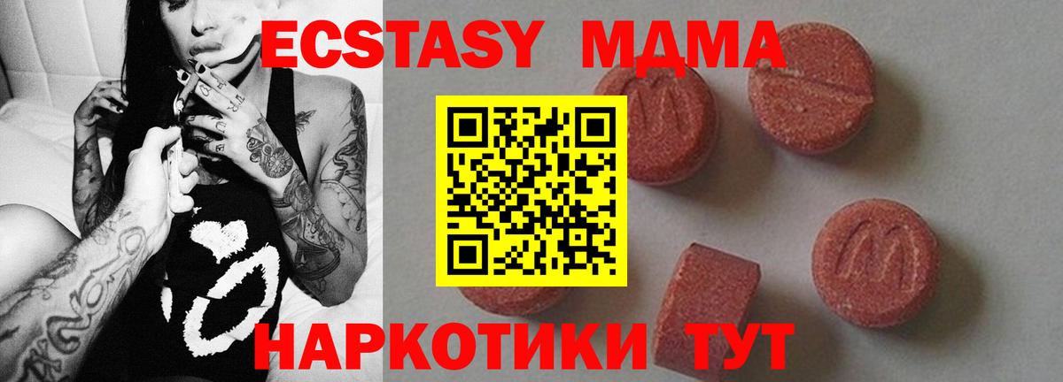 MDMA crystal Кулебаки
