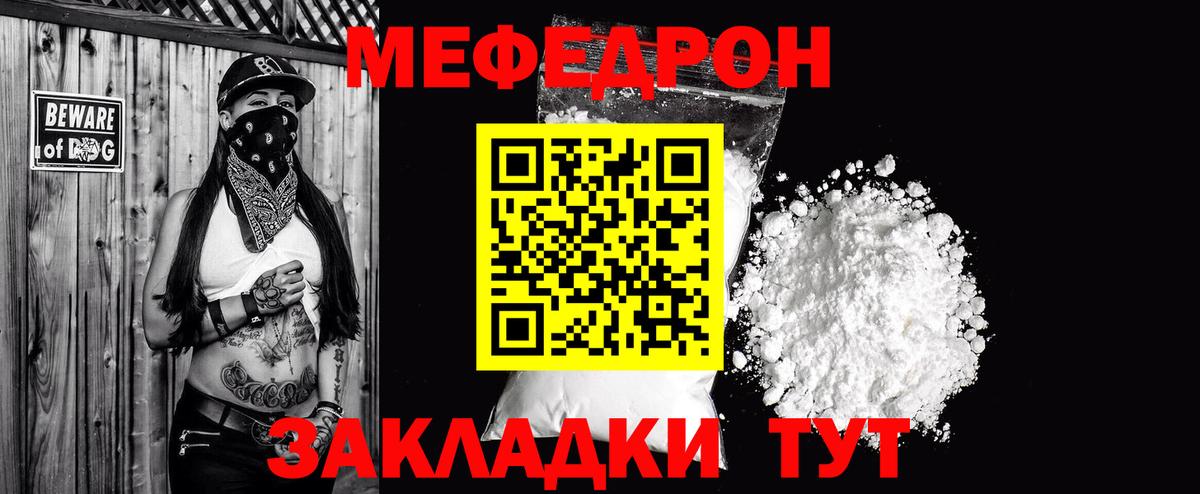 Кулебаки  МЕФ  Меф мяу мяу  Вход с VPN  Меф кристаллы 