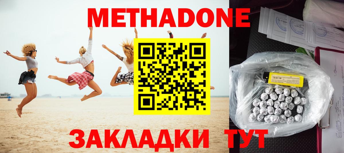 Метадон мёд Кулебаки
