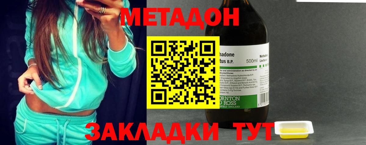 Метадон methadone  Вход с VPN  Кулебаки  Метадон кристалл 
