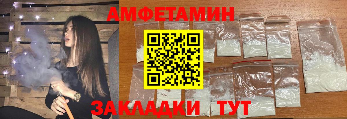 Метамфетамин пудра Кулебаки
