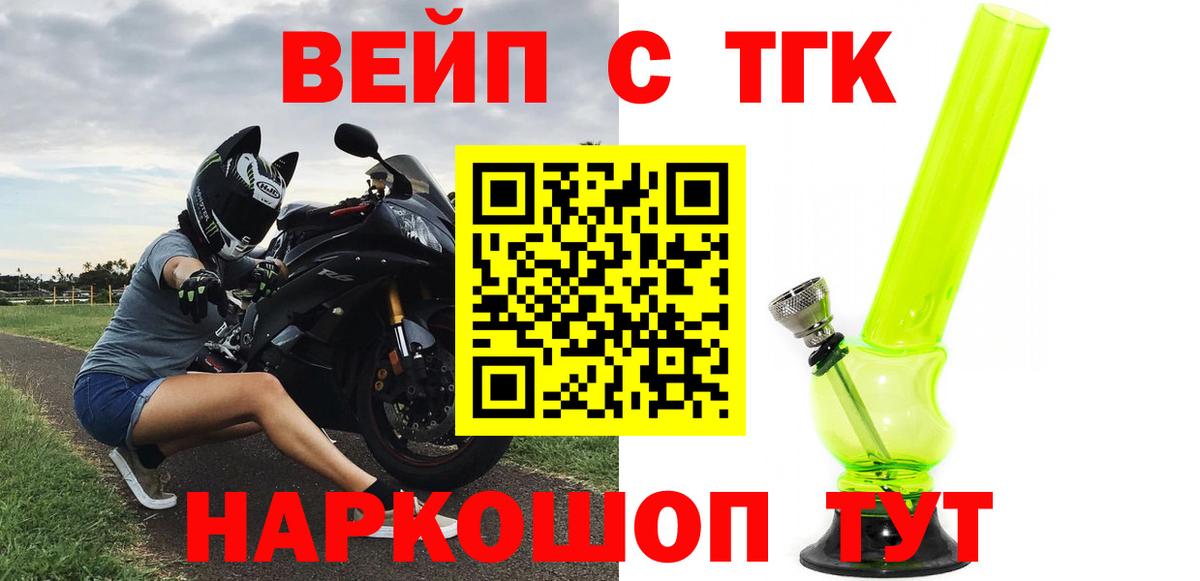 ТГК THC oil  Вход с VPN  Кулебаки 